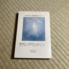 リヴィング・ウィズ・ジョイ オリンが語るパーソナル・パワーとスピリチュアルな変… Amazon.co.jp: リヴィング・ウィズ・ジョイ―オリンが語る