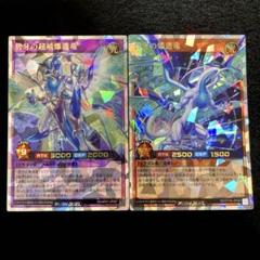 匿名配送 遊戯王 碧牙の超越爆速竜 碧牙の爆速竜 オーバー