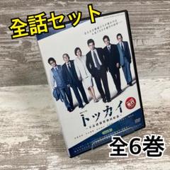 ♦︎新品ケース付き♦︎ トッカイ～不良債権特別回収部～ レンタルDVD 全話完結
