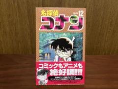 レア 初版 帯付き 名探偵コナン 10巻 青山剛昌 サンデー｜Yahoo