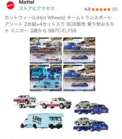 ホットウィール トランスポート ケンメリ ベンツ シルバラード セット LB
