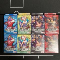 ワンピース　スタートデッキ　4種 8個です。