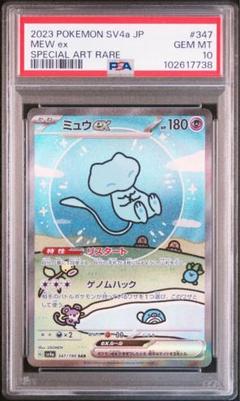 2025年最新】ミュウex psa10 シャイニーの人気アイテム - メルカリ