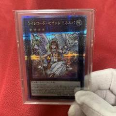 ライトロード　セイント　ミネルバ