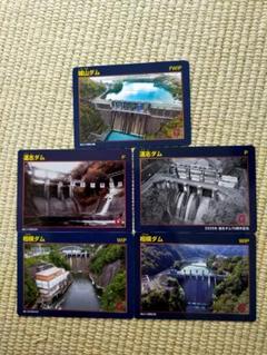 ダムカード39枚セット 71WC9xdsHUL._UF350,350_QL50_.jpg
