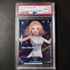 PSA10】ワンピースカード カヤ スタンダードバトル 優勝 プロモ