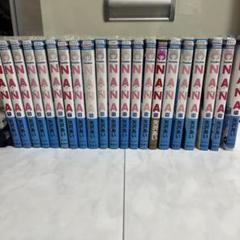 NANA 全巻セット　1から21巻 矢沢あい　ナナ