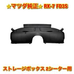 【未使用品】RX-7用　アウトプットシャフト　2ヶセット　MAZDA純正 未使用品】RX-7用アウトプットシャフト2ヶセットMAZDA純正