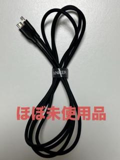 Anker PowerLinelll Flow USB-C&ライトニングケーブル