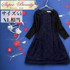 メゾピアノさま　水洗いのみ　スーパービューティー44号綿花柄ワンピース 花柄パネルプリント＆刺しゅう ワンピース（ミドルワンピース