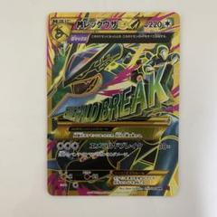 2025年最新】レックウザEX XYの人気アイテム - メルカリ