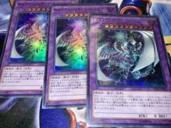 遊戯王 キメラテック・メガフリート・ドラゴン