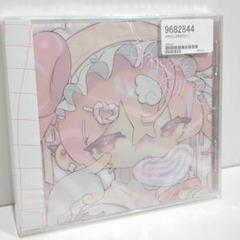 未開封 中村さんそを知りたくて 中村さんそ 同人 音楽 CD - メルカリ