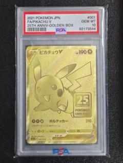 ゴールデンピカチュウPSA10 2021 ピカチュウV 25th - メルカリ
