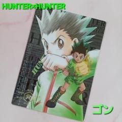 稀少】 旧HUNTER×HUNTER 初版 下敷き 幻影旅団 - メルカリ