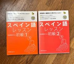 【中古】 ＣＤ；メモ式スペイン語早わかり/三修社 中古】 メモ式スペイン語早わかり (CDブック) / 岡田辰雄