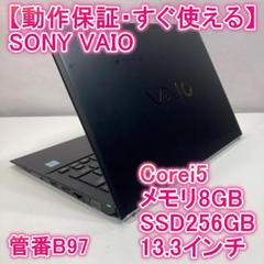 SONY ソニー ノートパソコン i5 SSD Windows11 PC