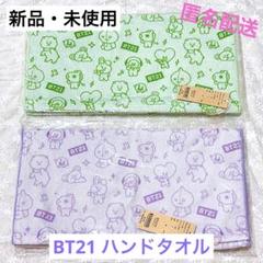 BTS ハンドタオル　1点のみ imgrc0085667420.jpg