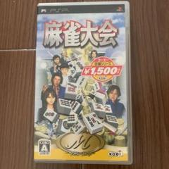 コーエー定番シリーズ 麻雀大会