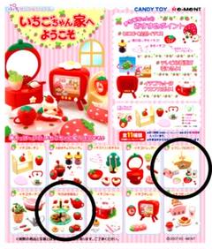 リーメント　いちごちゃん家へようこそ　ぷちサンプルシリーズ　未開封　ミニチュア Yahoo!オークション -「リーメントいちごちゃん家へようこそ」の