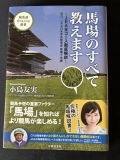 2025年最新】競馬 本 馬場の人気アイテム - メルカリ