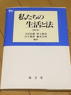【中古】 解説憲法/住宅新報出版/野上修市 解説憲法 / 野上 修市【著】 - 紀伊國屋書店ウェブストア
