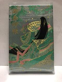 赤城神社 夏季限定御朱印帳