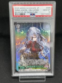 PSA 10 Weiss Schwarz 愛想の良い振る舞い　オブリビオニス PSA 10 Weiss Schwarz 愛想の良い振る舞い オブリビオニス