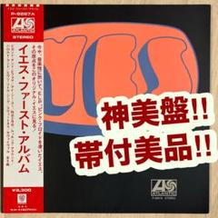 YES レコード 5枚セット 2025年最新】イエス YES LPの人気アイテム - メルカリ