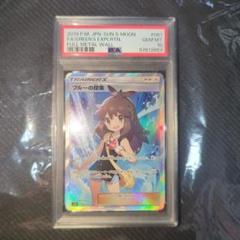2025年最新】ぶるーの探索 sr psa10の人気アイテム - メルカリ