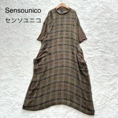 Senso unico　センソユニコ　萌　MOYURU　変形　ロング　ワンピース 美品】センソユニコ プリーツ 切り替え 伸縮 変形 ロング
