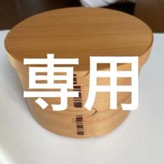 2025年最新】大館 曲げわっぱの人気アイテム - メルカリ