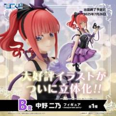 五等分の花嫁ひこくじ　C賞　フィギュア　F賞　big アクリルスタンド　中野三玖 五等分の花嫁 ひこくじ C賞 中野三玖 フィギュア｜Yahoo!フリマ