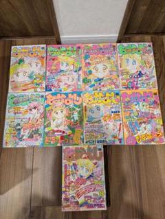 講談社 月刊 なかよし 1994 ☆わけあり☆ 9冊セット