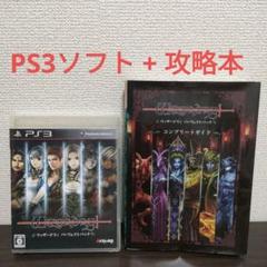 ウィザードリィ パーフェクトパック