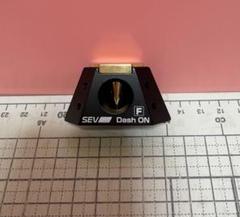 SEV ダッシュオン　（14）ポテトフライ品。 SEVオフィシャルオンラインショップ｜SEVダッシュオン