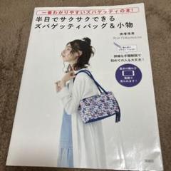 2025年最新】ズパゲティの人気アイテム - メルカリ