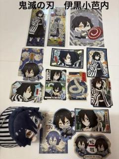 伊黒小芭内 グッズ まとめ売り｜Yahoo!フリマ（旧PayPayフリマ）