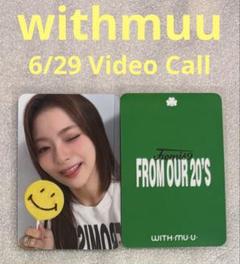 fromis_9 From Our withmuu 6/29Video ナギョン