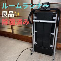 絆　アルインコ ウォーキングマシン AFW3309 ALINCO アルインコ 電動ウォーカー AFW3309 ウォーキングマシーン