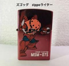 zippo ガンダム　マッドアングラー隊シャア専用ズゴック 2025年最新】ガンダム zippo シャアの人気アイテム - メルカリ