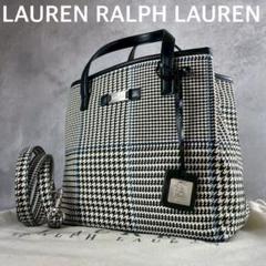 新品 ローレンラルフローレン 2way ショルダーバッグ ハンドバッグ 千鳥格子