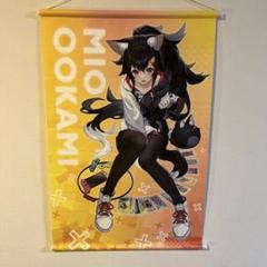 2025年最新】大神ミオ タペストリーの人気アイテム - メルカリ
