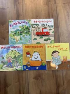 絵本 5冊セット　おはなしチャイルド