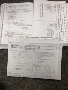 希学園 小5 国算理 復習テスト/2023年使用版 中古原本