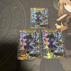 ∞龍 ゲンムエンペラー [DMRP15 KM1/KM3] | トレカカク