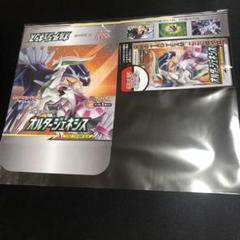 ポケモンカード】貴重！オルタージェネシス 空箱 BOX - メルカリ