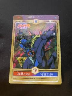 遊戯王 決闘者シール レッドアイズ 丸昌 2025年最新】Yahoo!オークション -遊戯王 丸昌の中古品・新品