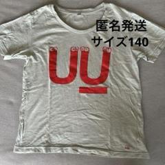 [新品]ユニクロ・アンダーカバー UU ジャケットLサイズ ユニクロ×アンダーカバー「UU」最後のメンズコレクション