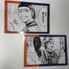 ダイヤのA【御幸一也】 ブロマイド